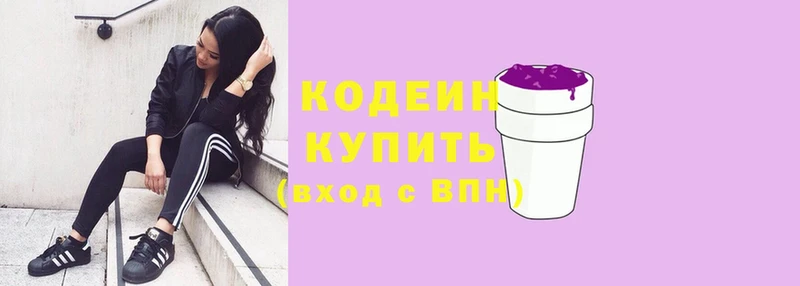 Codein Purple Drank  даркнет наркотические препараты  Гаврилов-Ям 